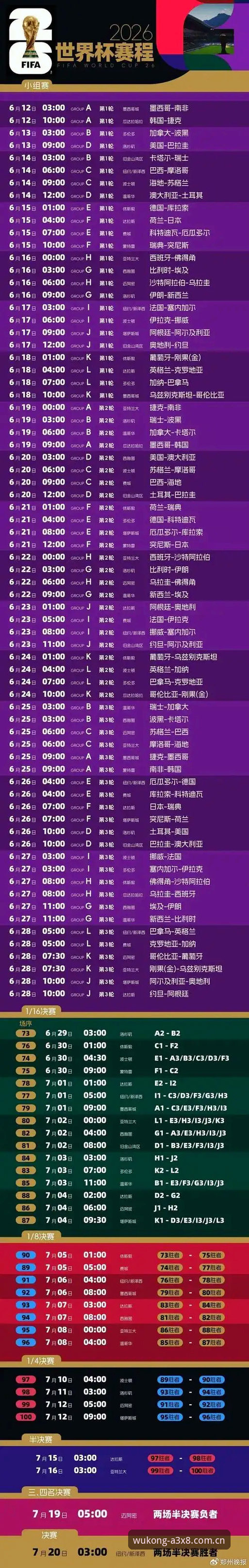 悟空体育版本更新安装失败 世界杯密集赛程下的观赛必备知识:从悟空体育登录体验解读球员疲劳真相